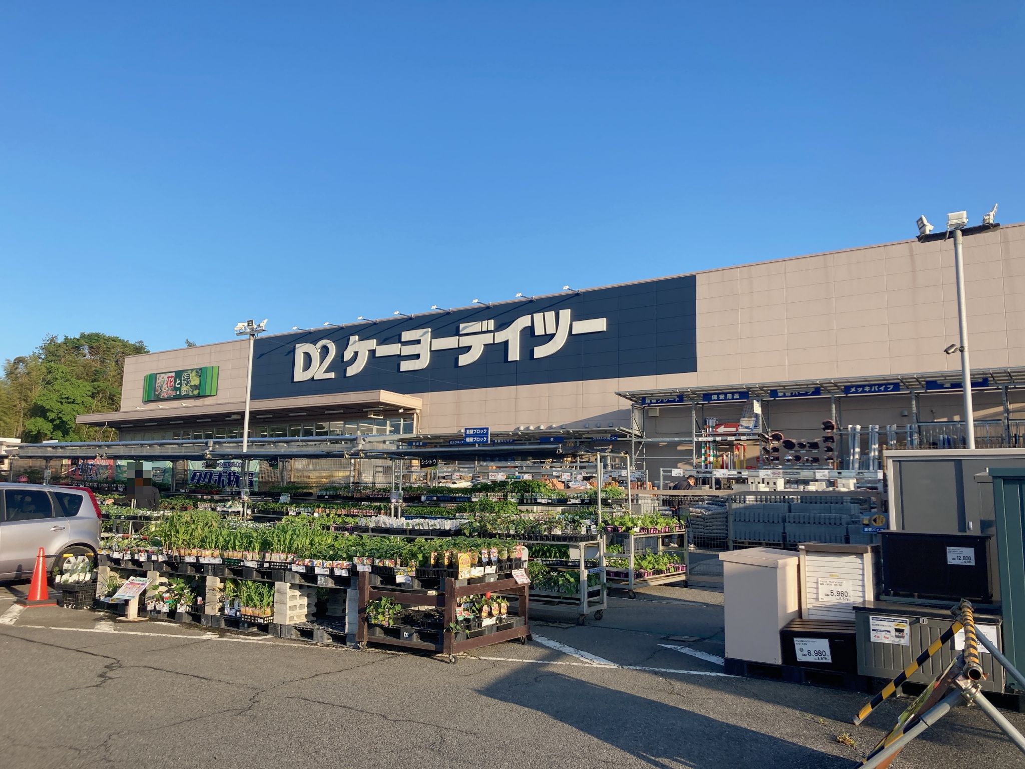 DCM名戸ヶ谷店